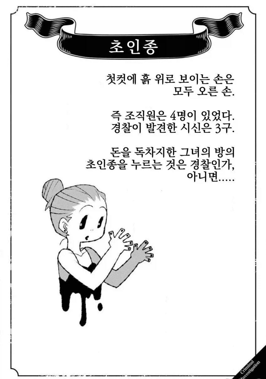 manga_76391562_beed_002.webp