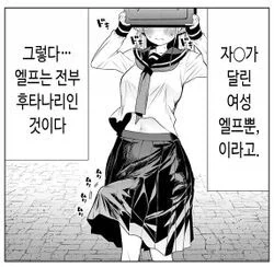 머리하는 만화 대표 이미지
