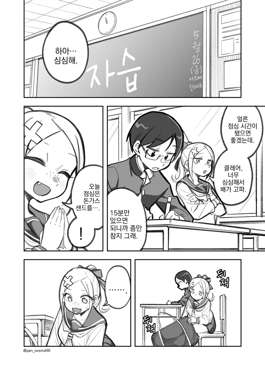 슬슬 사귀는.manga 대표 이미지