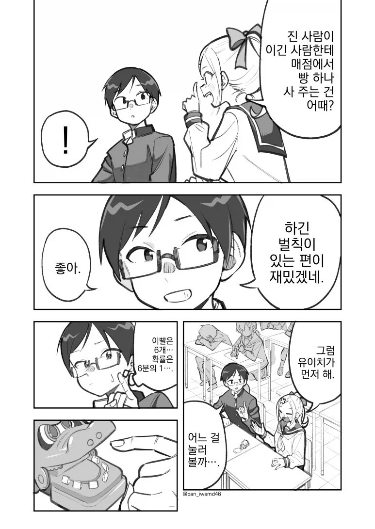 manga_76393425_bf3b_005.webp