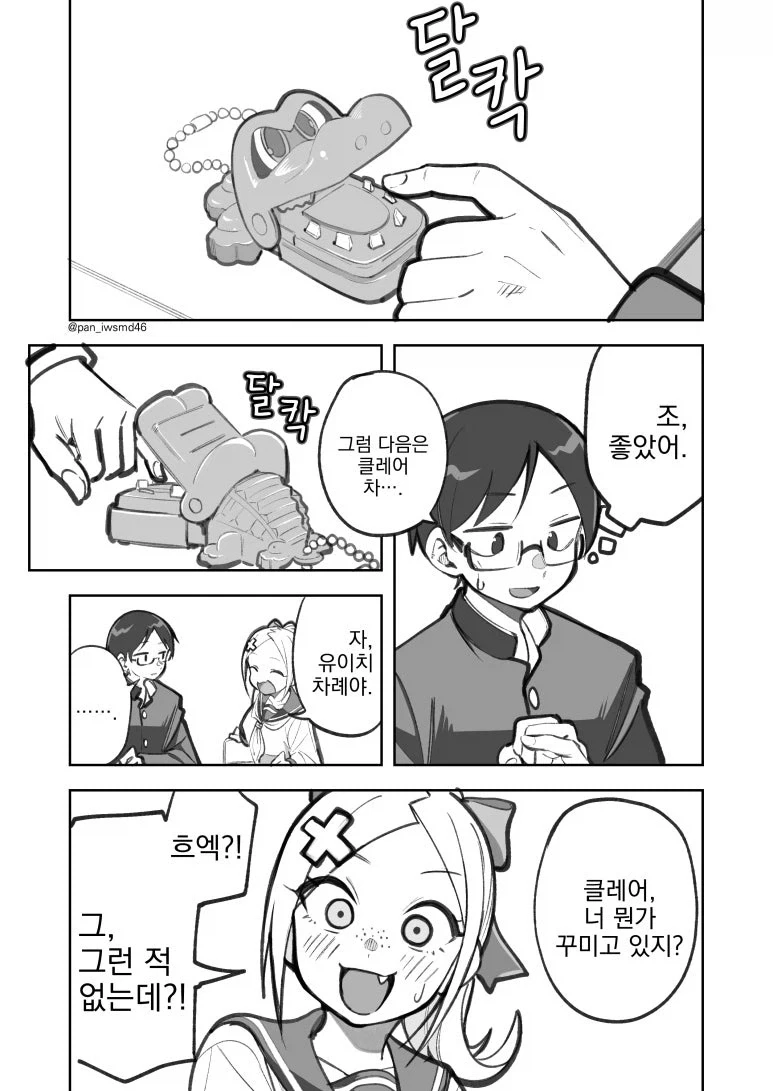 manga_76393425_bf3b_006.webp