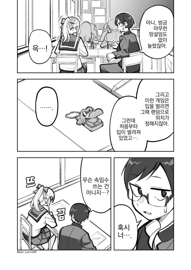manga_76393425_bf3b_007.webp