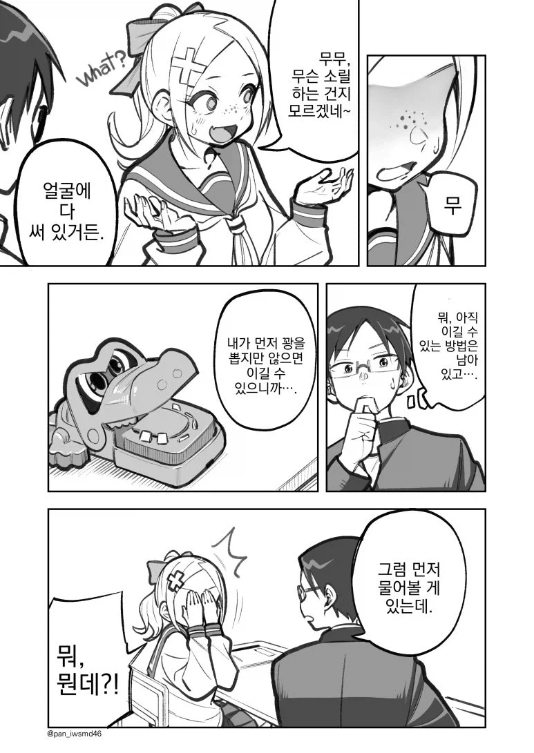 manga_76393425_bf3b_008.webp