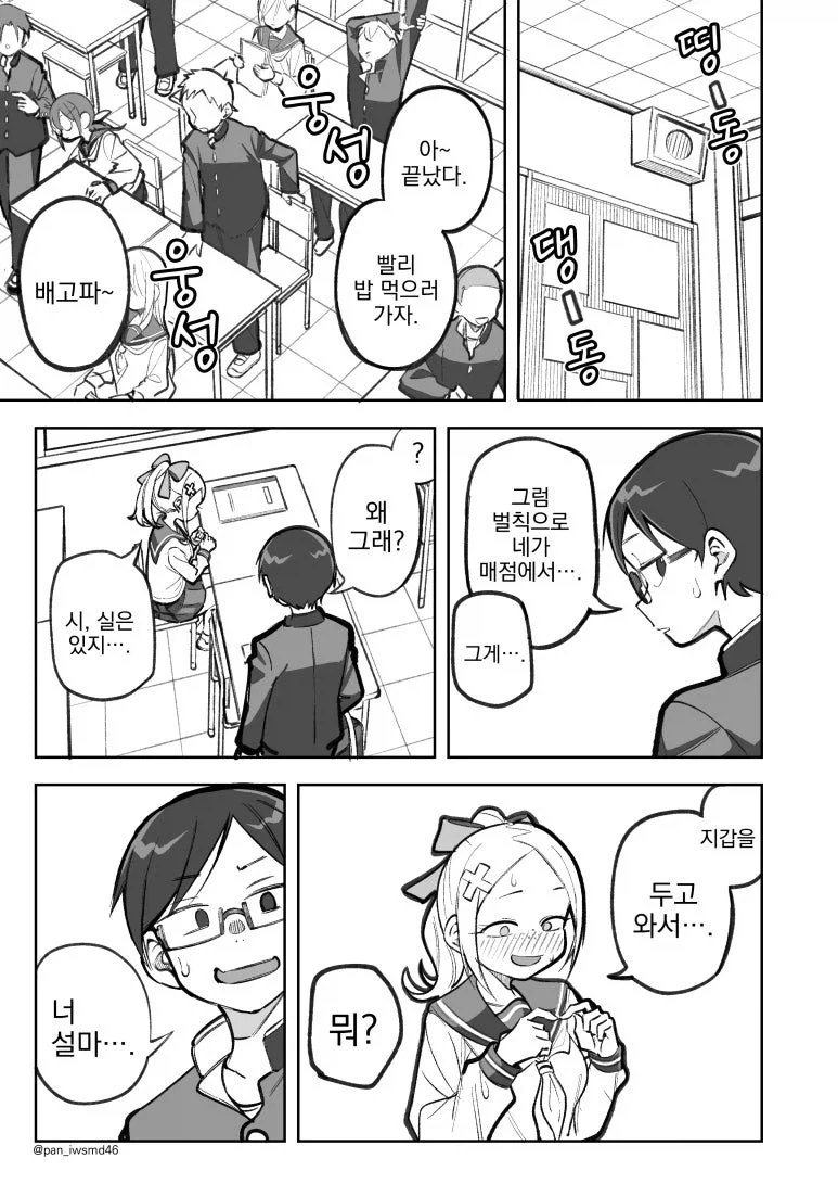 manga_76393425_bf3b_012.webp