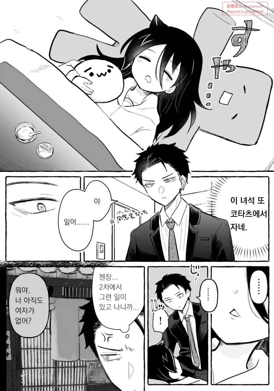 빈볼을 던진 투수의 최후.manhwa 대표 이미지