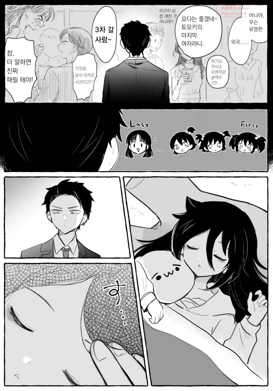 manga_76393743_f0fe_003.webp