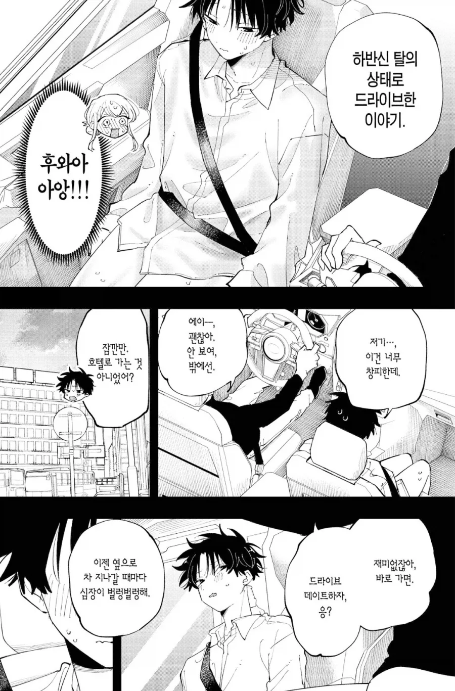 갸루ts된 친구가 ㄱㅅ주물 제안함.manga 대표 이미지