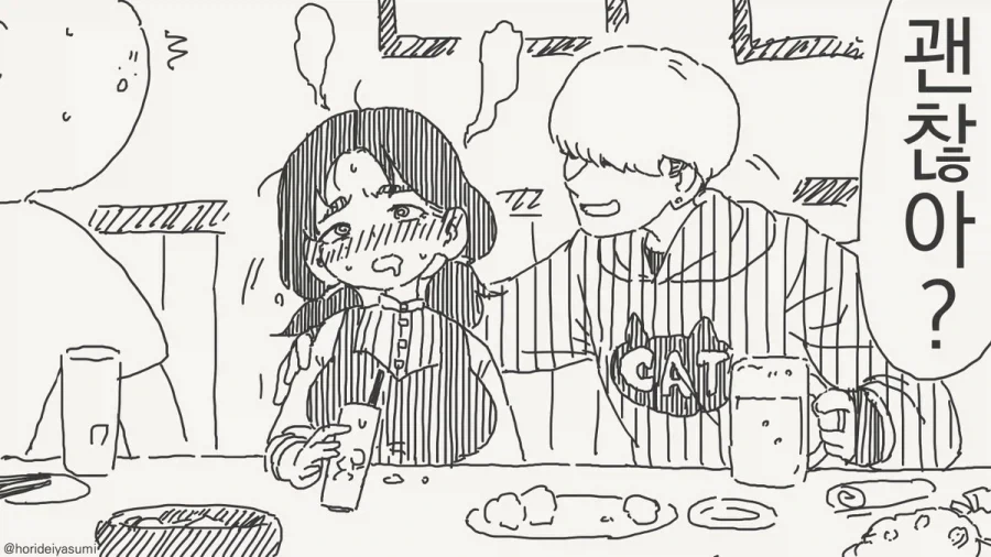행복은 나눌수록 커지는거잖아요.manhwa 대표 이미지