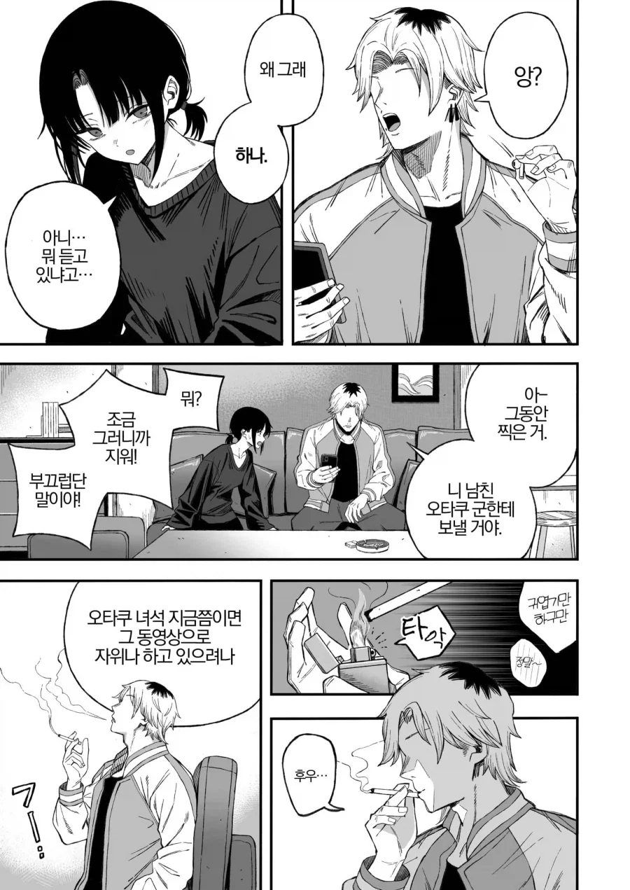 manga_76395046_3b02_002.webp
