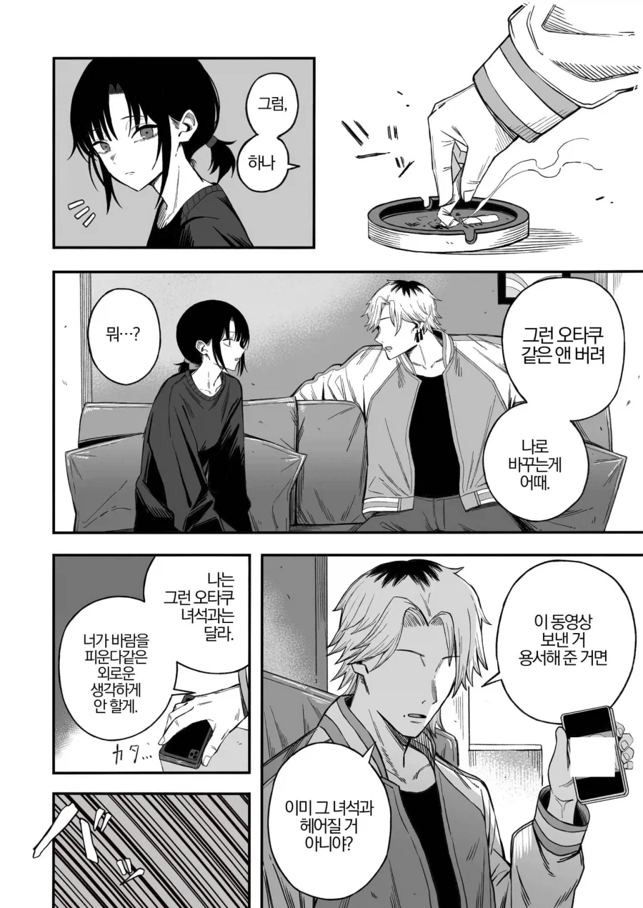manga_76395046_3b02_005.webp