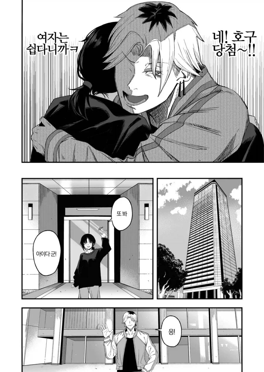 manga_76395046_3b02_007.webp