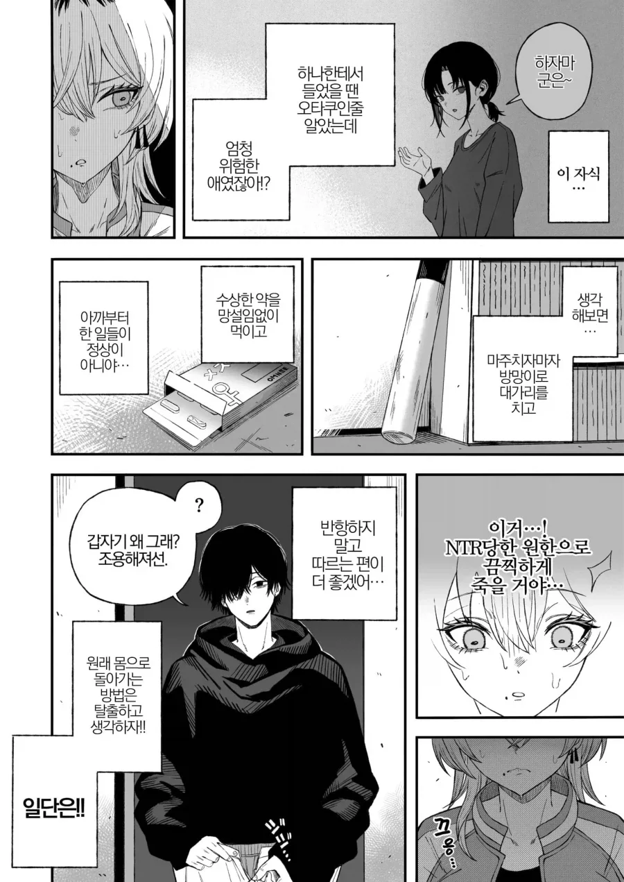manga_76395046_3b02_018.webp