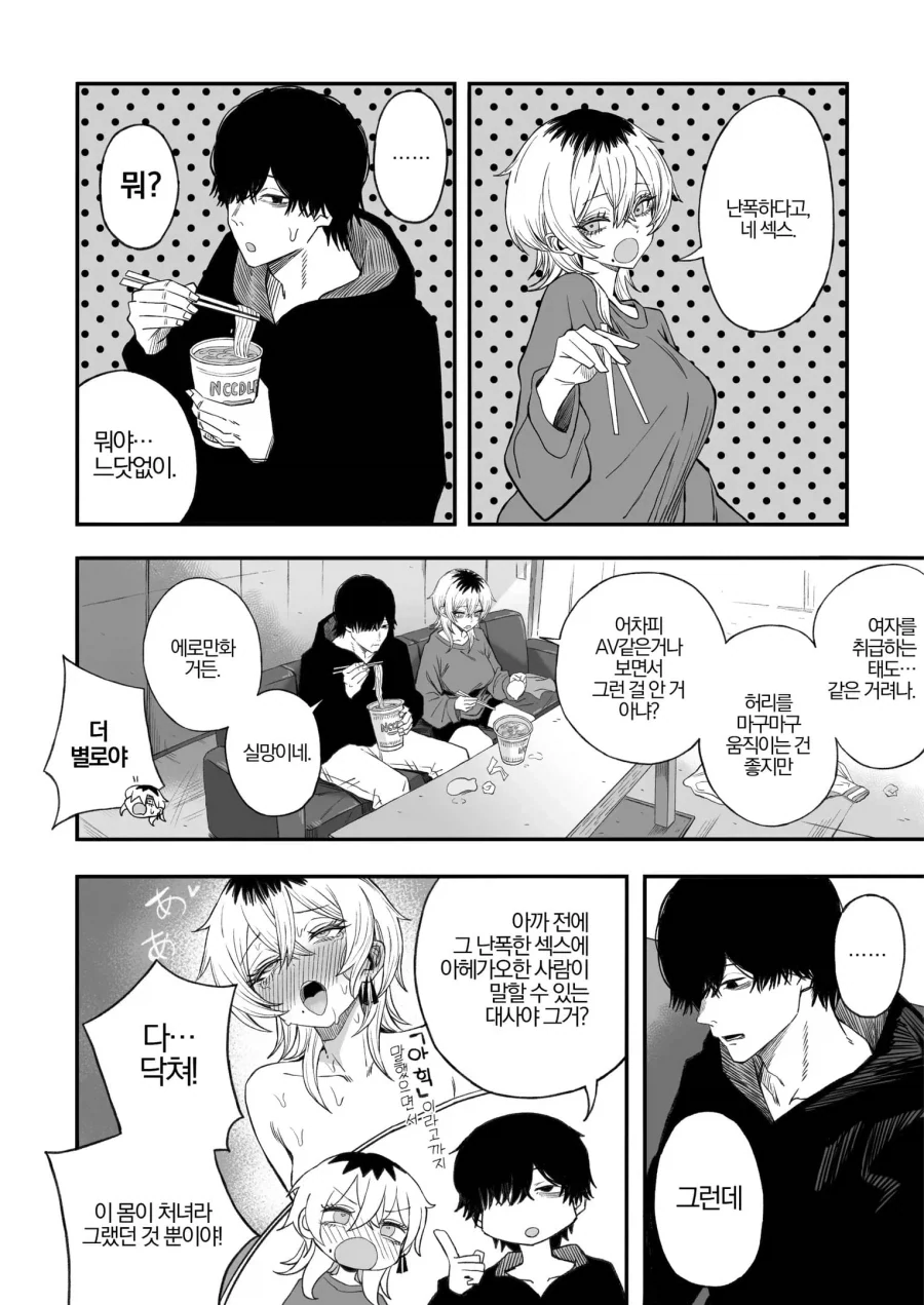 manga_76395046_3b02_023.webp