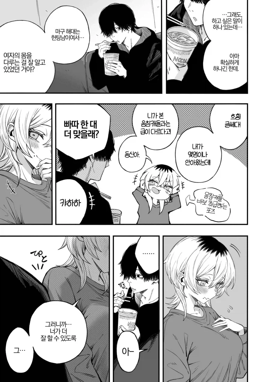 manga_76395046_3b02_024.webp