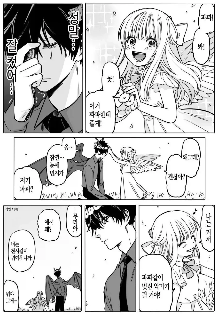 manga_76395207_a850_004.webp