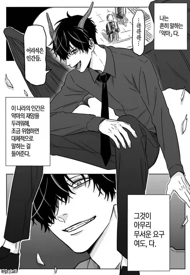 manga_76395207_a850_005.webp