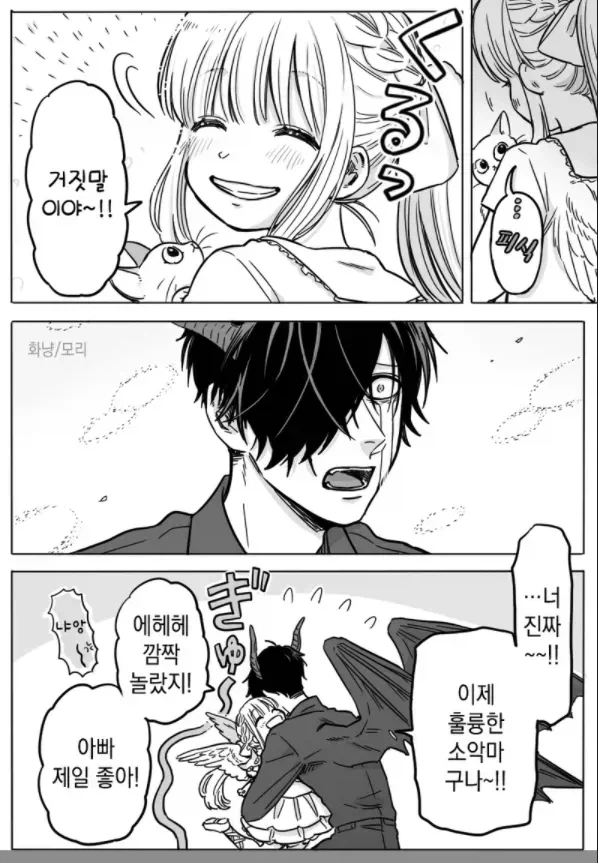 manga_76395207_a850_012.webp
