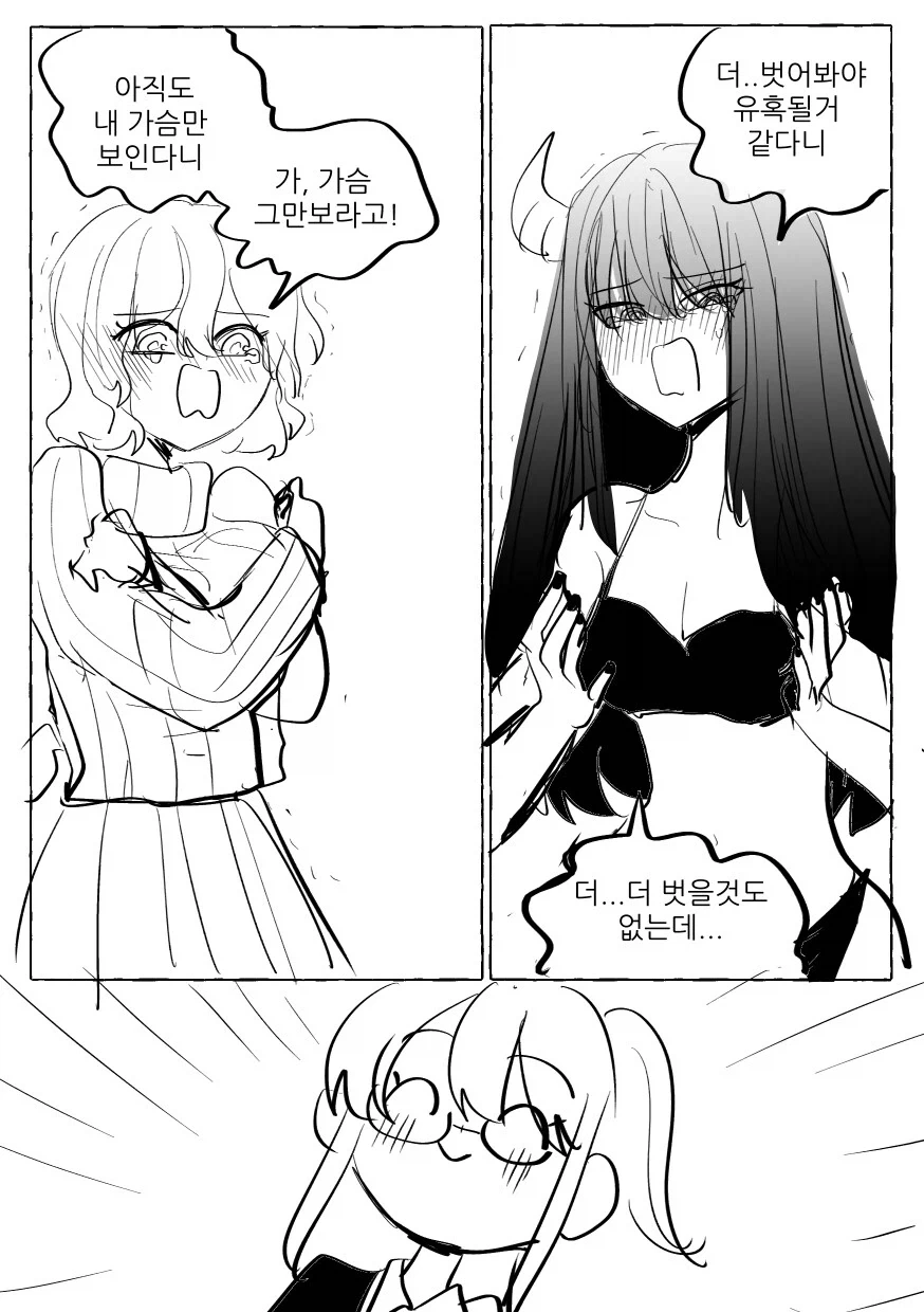 manga_76395519_563f_018.webp
