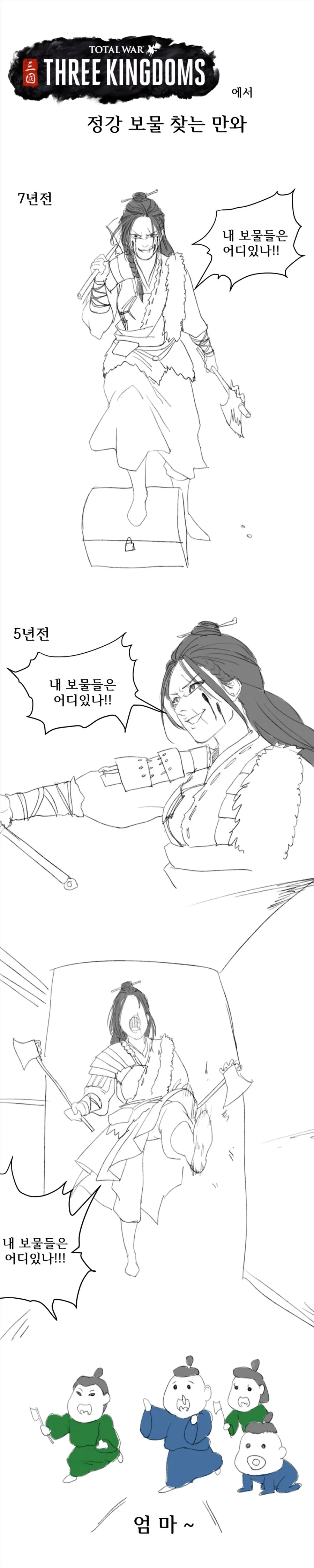 더워서 소꿉친구랑 벗는 manhwa 대표 이미지