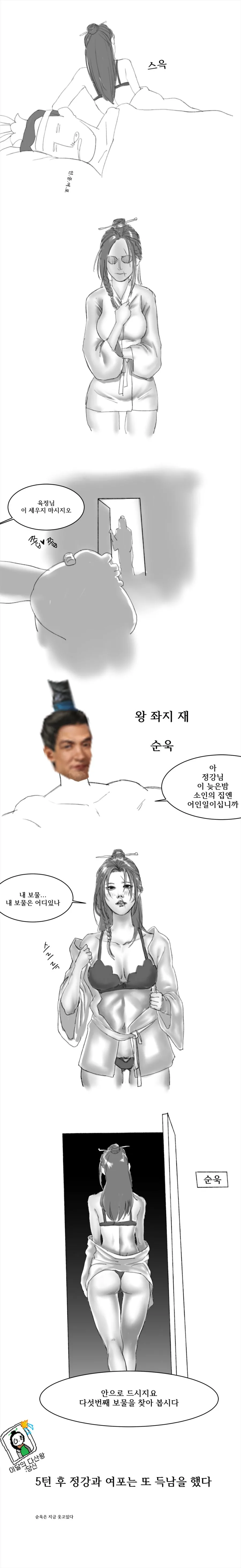 manga_78143_003.webp