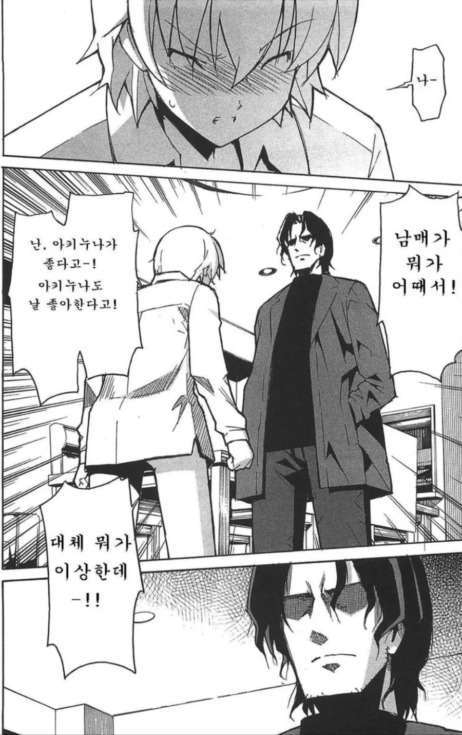 manga_790328_003.webp