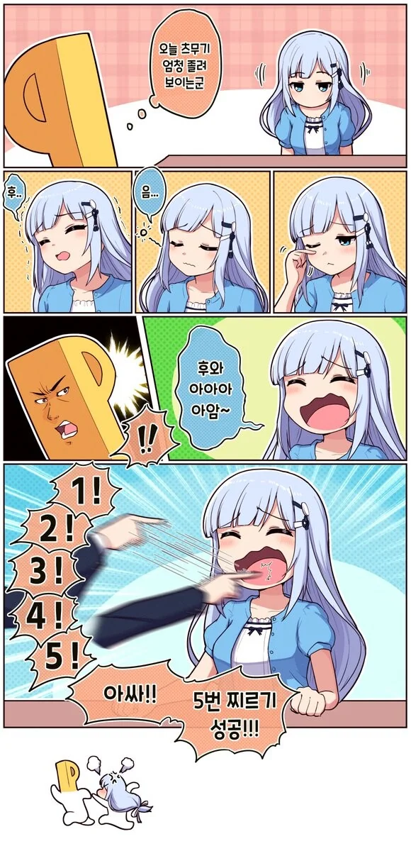 언어덕후를 화나게 하는 일상 속 순간들.manwha 대표 이미지