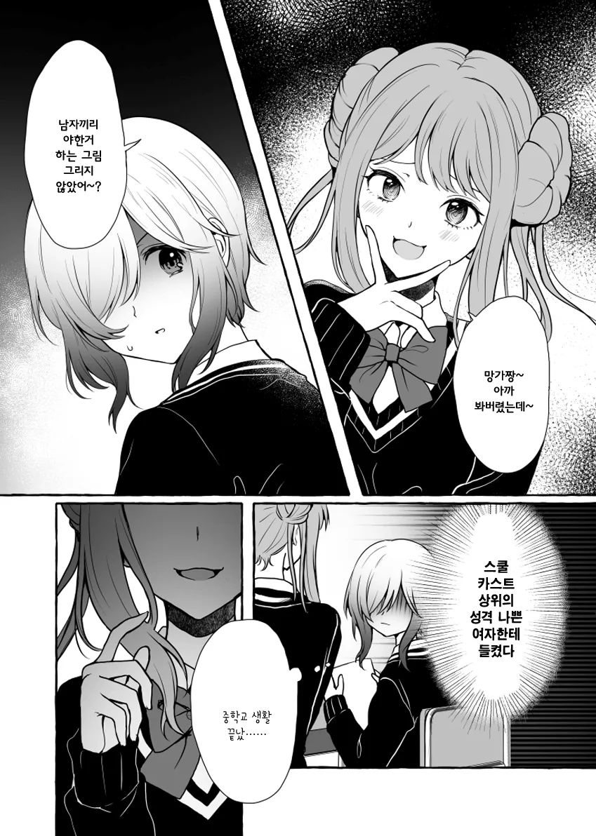 상어눈나.manhwa 대표 이미지