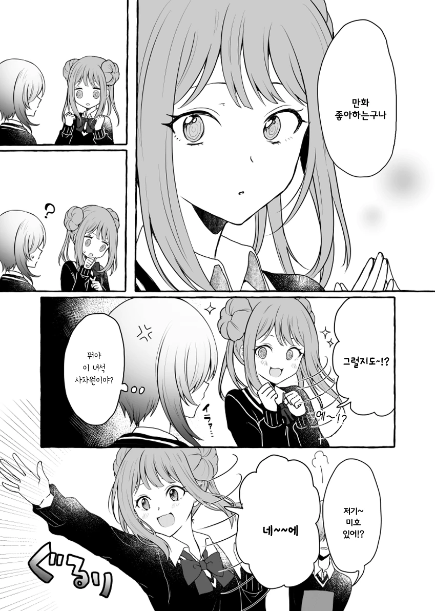 manga_814456_007.webp