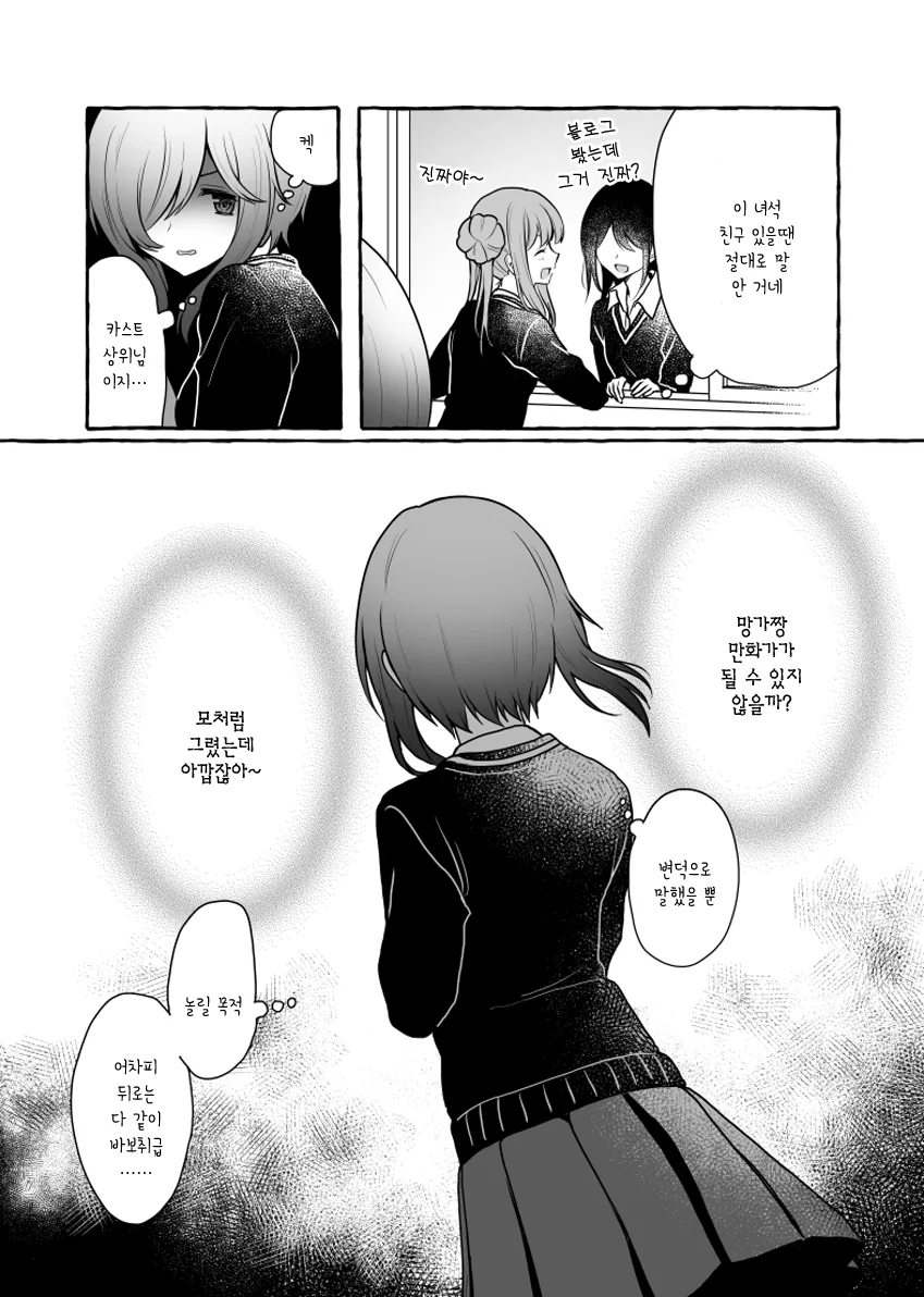 manga_814456_008.webp