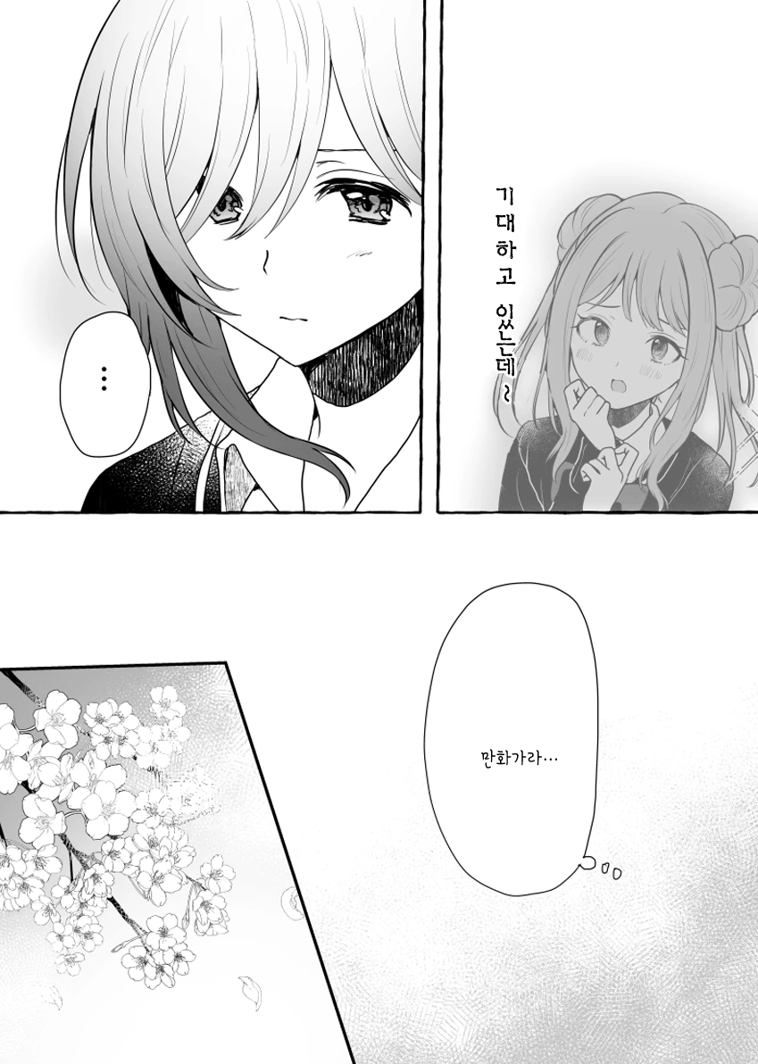 manga_814456_009.webp
