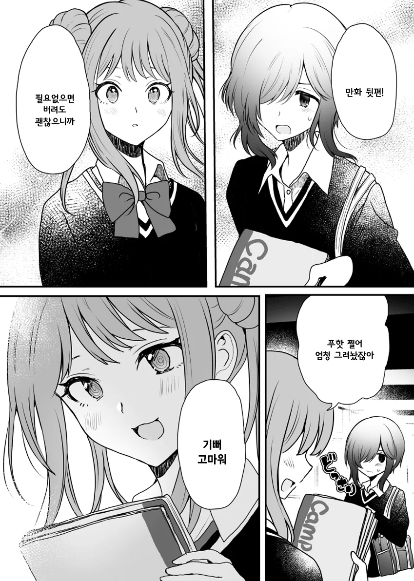 manga_814456_012.webp
