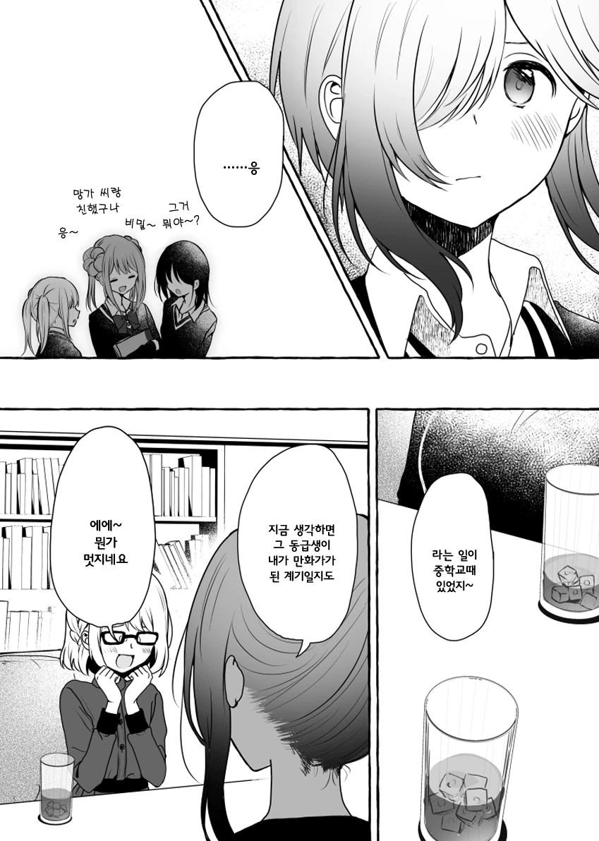 manga_814456_014.webp