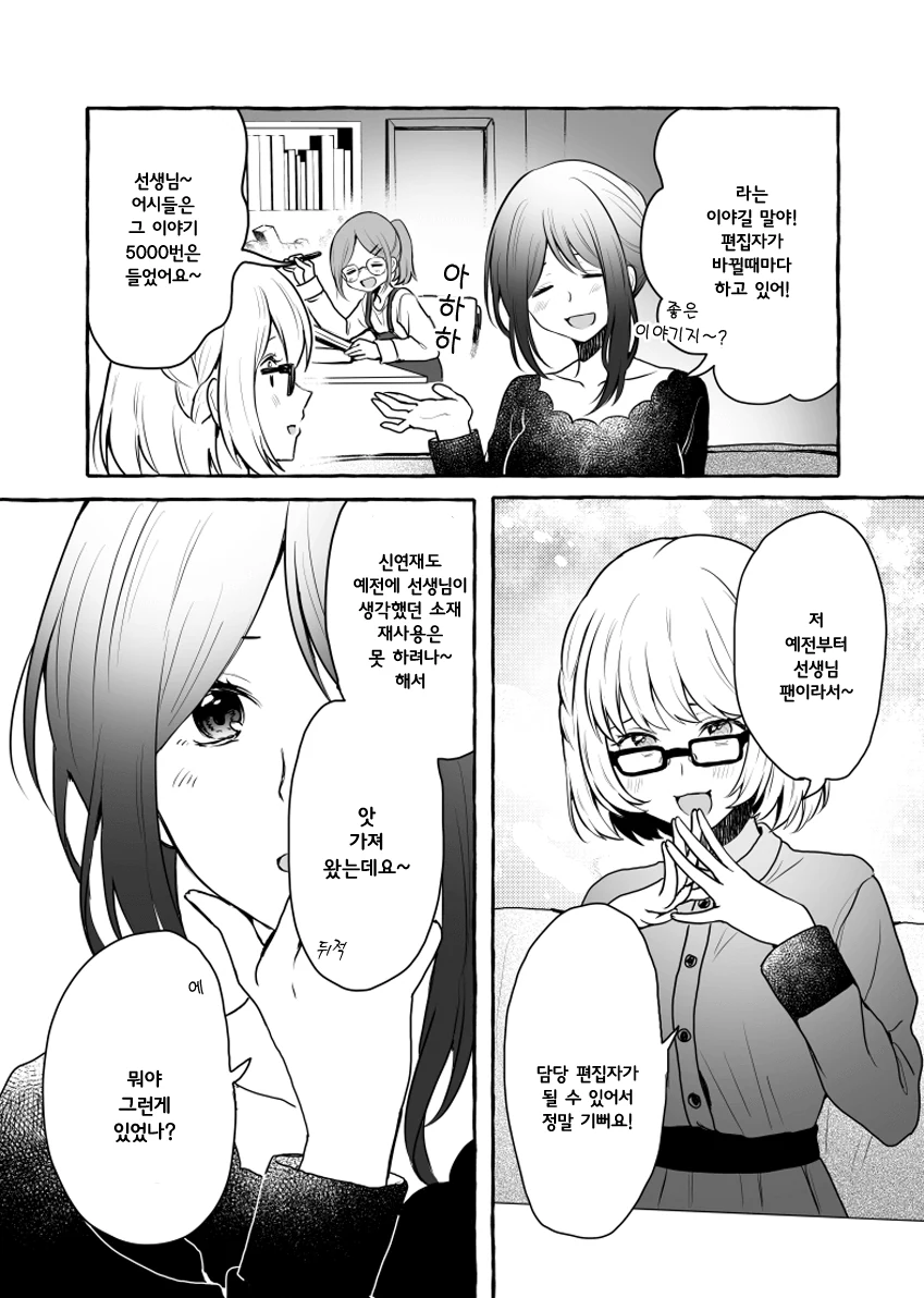 manga_814456_016.webp