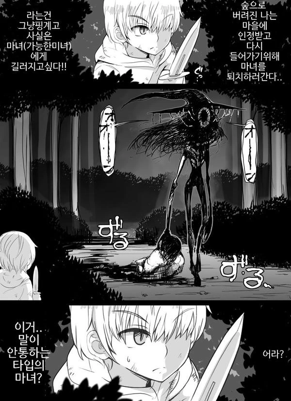 사이가 좋은 남매.manhwa 대표 이미지