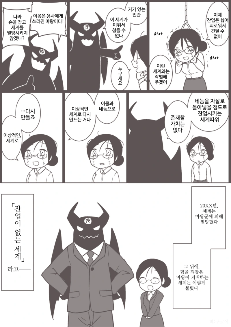 여러모로 전설로 남은 소전 개시발거야 만화.manga 이미지 2
