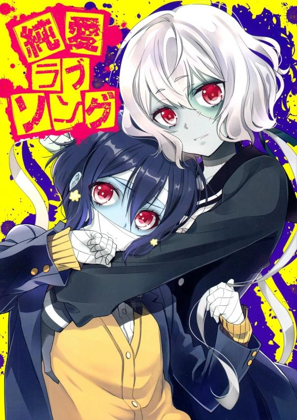 ai)인간백정여친순애manga 대표 이미지
