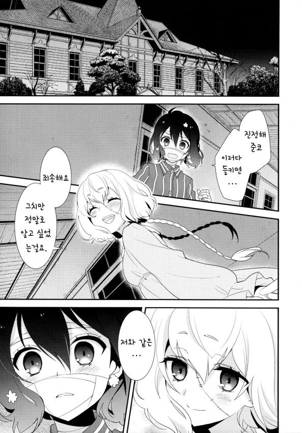 manga_855230_003.webp