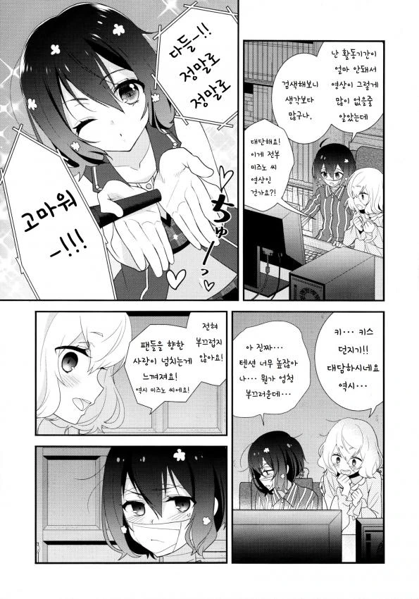 manga_855230_005.webp
