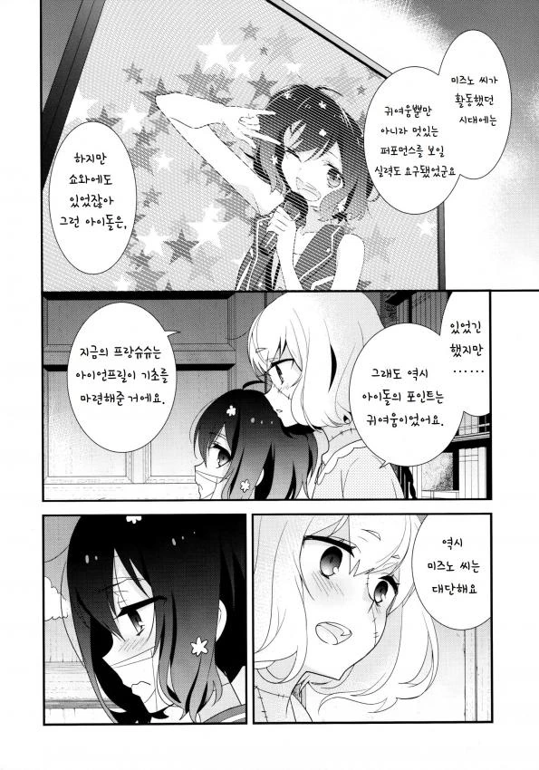 manga_855230_006.webp