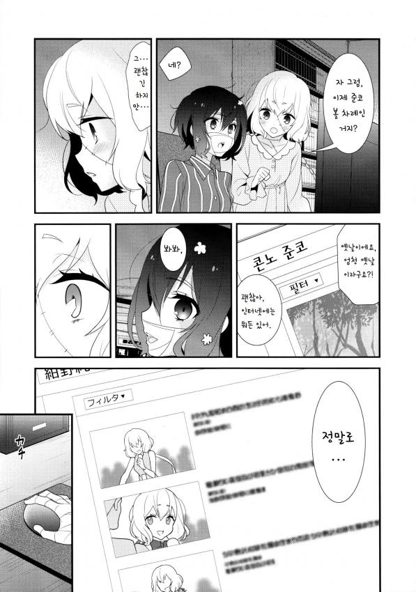 manga_855230_007.webp