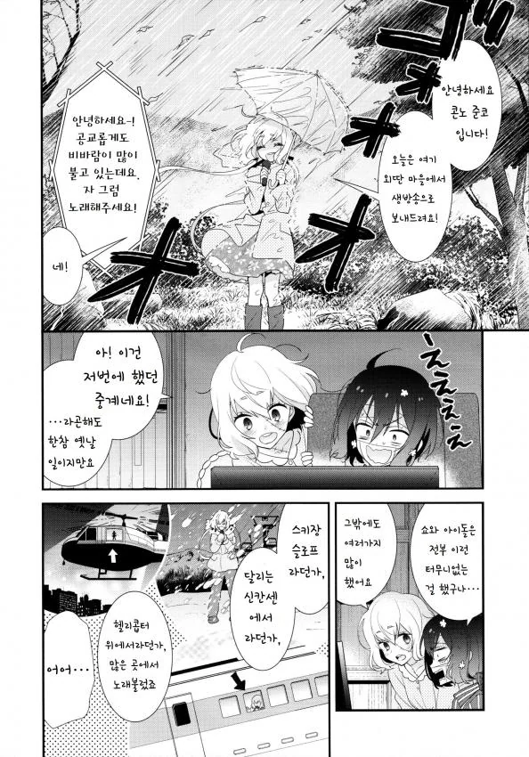 manga_855230_008.webp