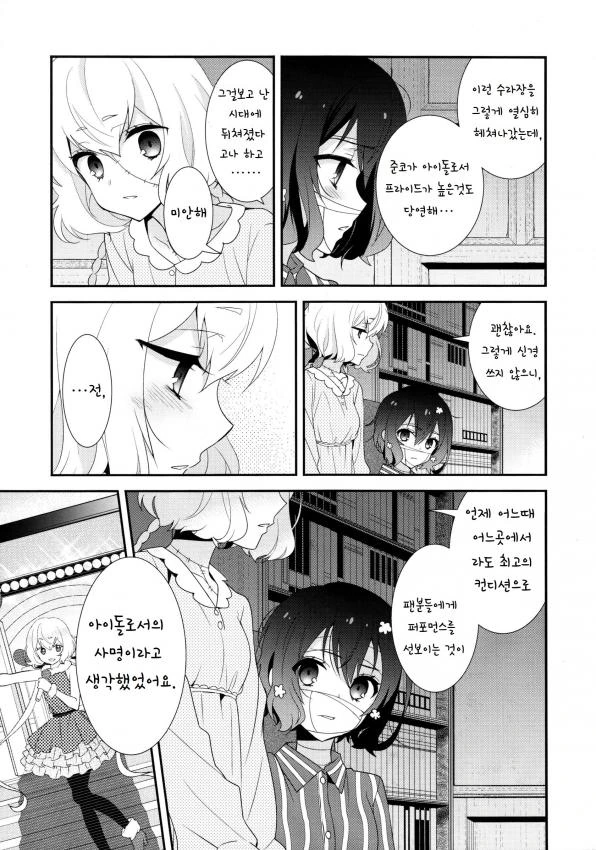 manga_855230_009.webp