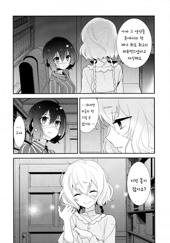 manga_855230_010.webp