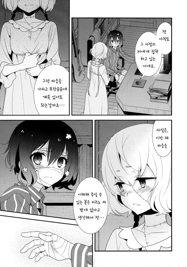 manga_855230_011.webp