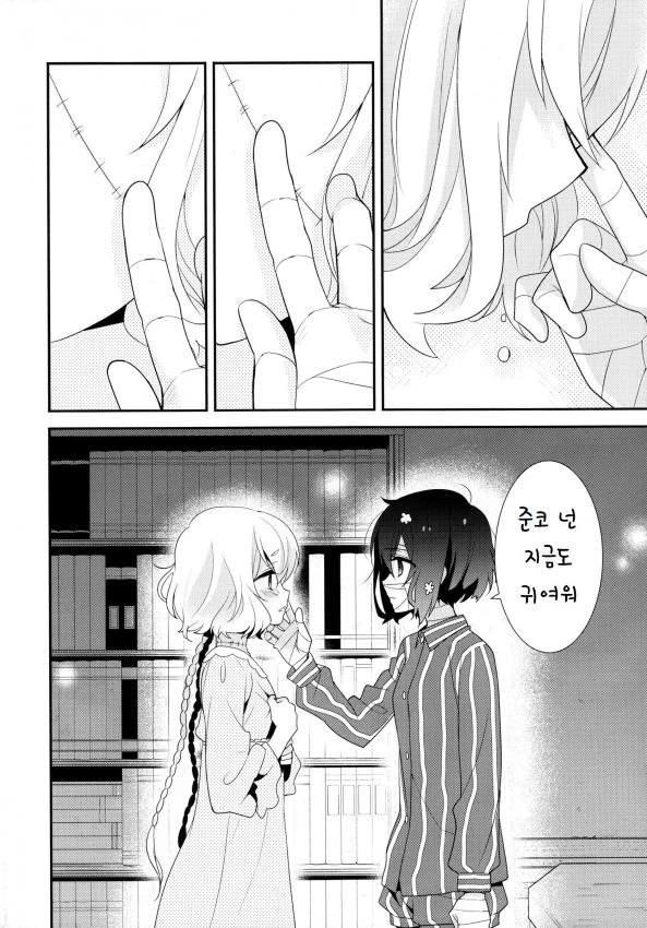 manga_855230_012.webp