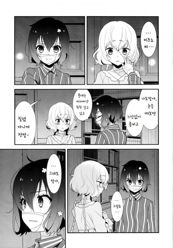 manga_855230_013.webp