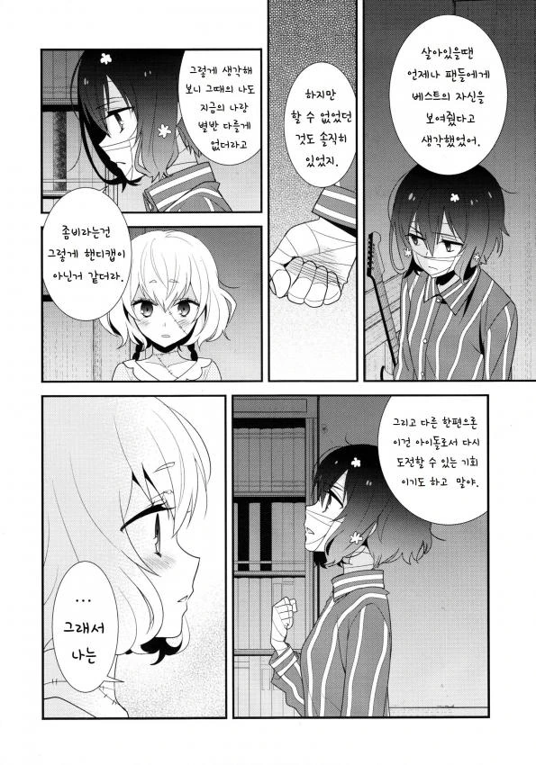 manga_855230_014.webp