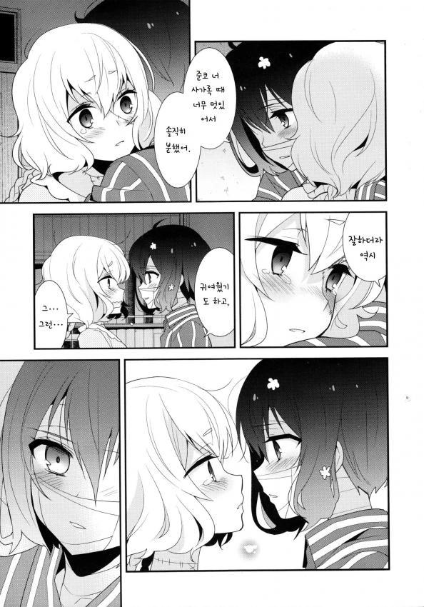 manga_855230_017.webp