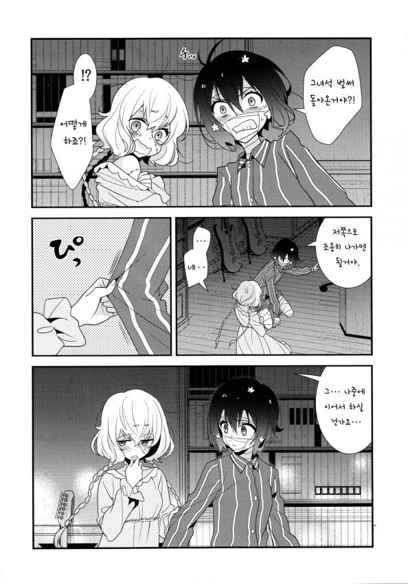 manga_855230_020.webp