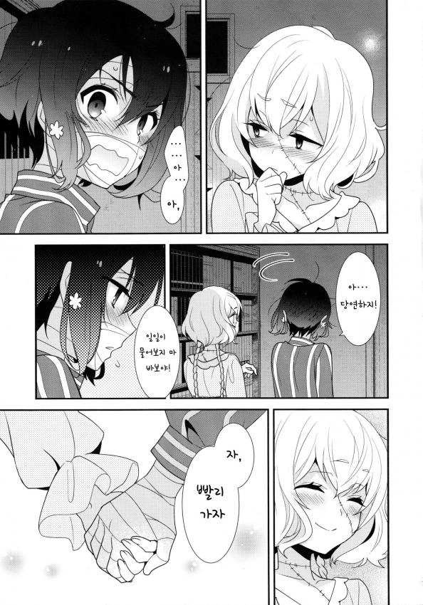 manga_855230_021.webp